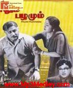 Thendral Veesum 1962 song download